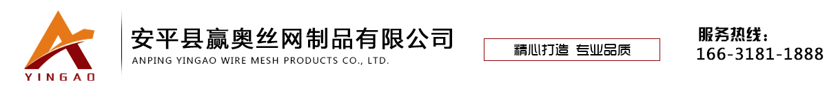 圍網(wǎng)護(hù)欄生產(chǎn)廠家